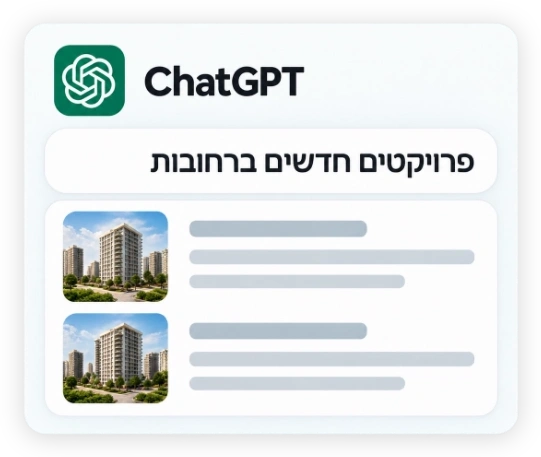 חיפוש פרויקטים חדשים ברחובות ב-ChatGPT
